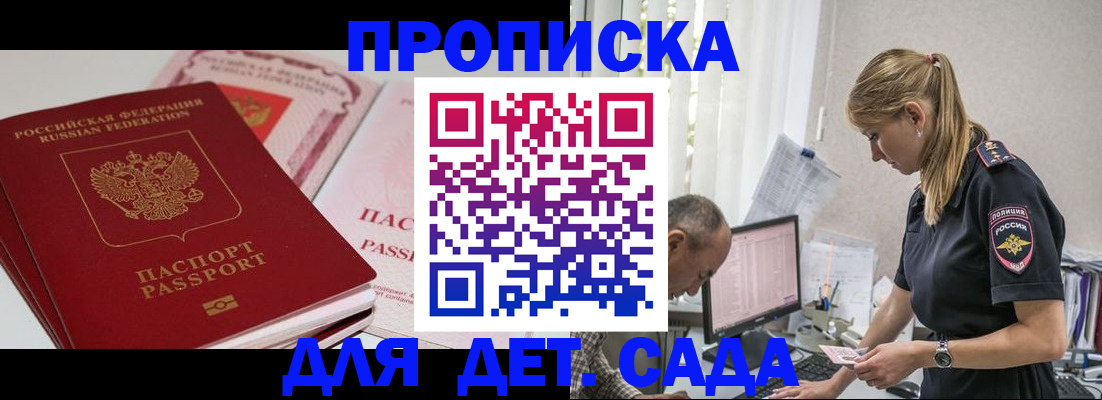 временная регистрация для школы в Коряжме