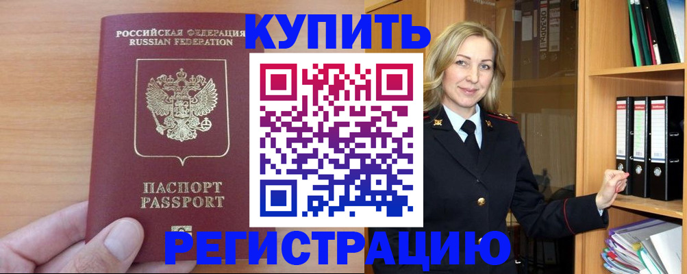 прописка регистрация в Коряжме