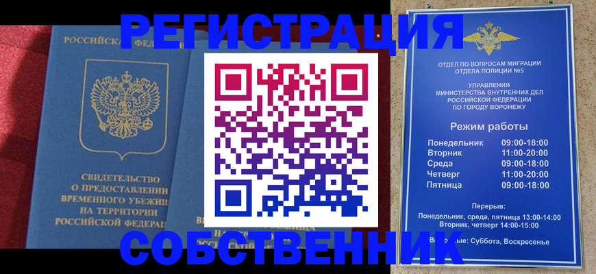 регистрация в Коряжме