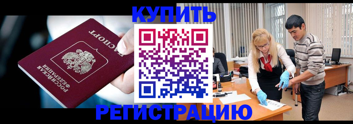 регистрация в Коряжме